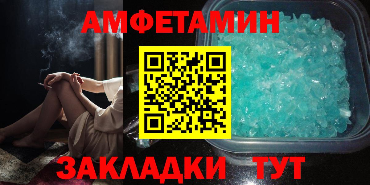 Казань  Amphetamine  Вход с VPN  АМФЕТАМИН Розовый 