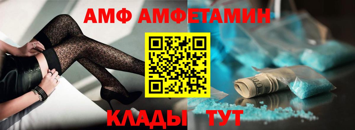 АМФ 97% Казань