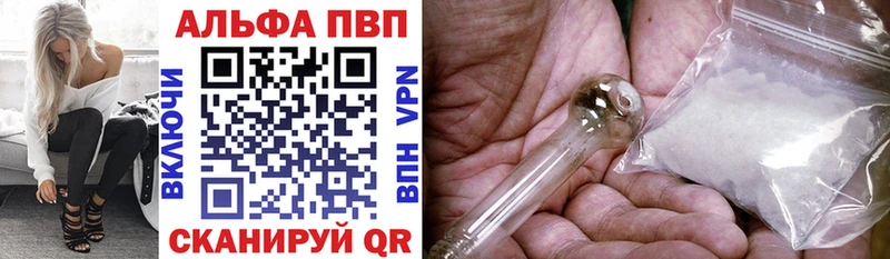 A-PVP СК omg как зайти Казань