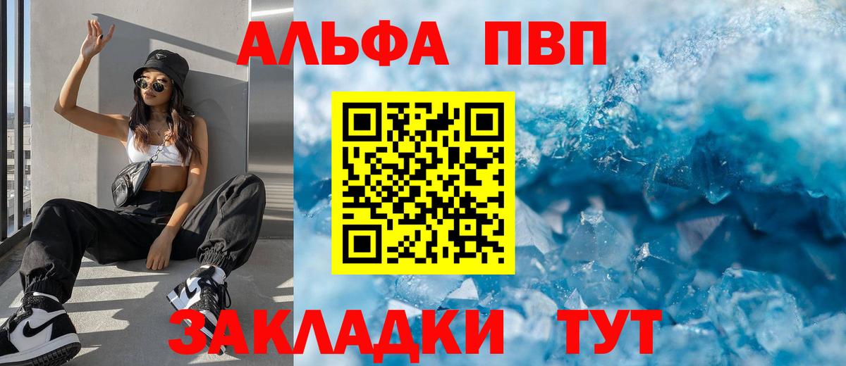 Казань  А ПВП мука  A PVP мука  A-PVP  Вход с VPN 