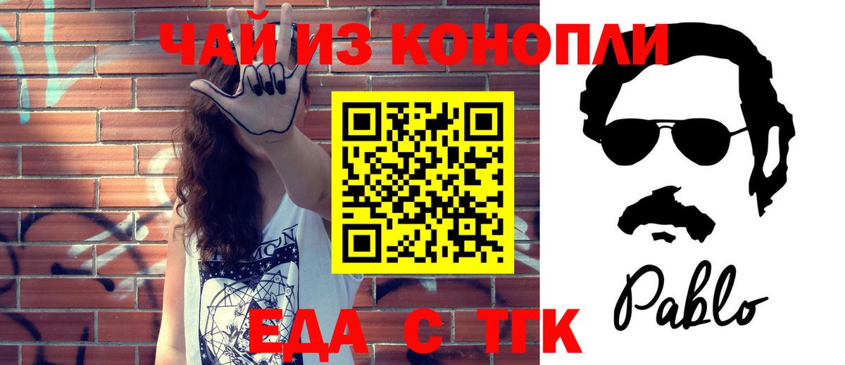 Cannafood конопля  Вход с VPN  Казань 