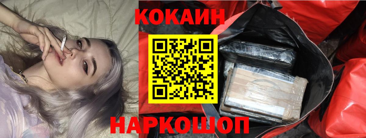 COCAIN Fish Scale  купить наркотики цена  Cocaine  Вход с VPN  Казань  COCAIN VHQ 