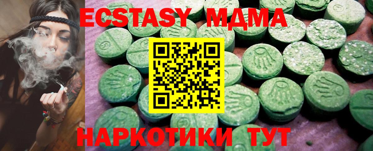 Ecstasy 280 MDMA Казань