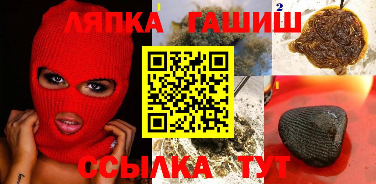 Гашиш хэш  ГАШИШ индика сатива  Вход с VPN  Казань 
