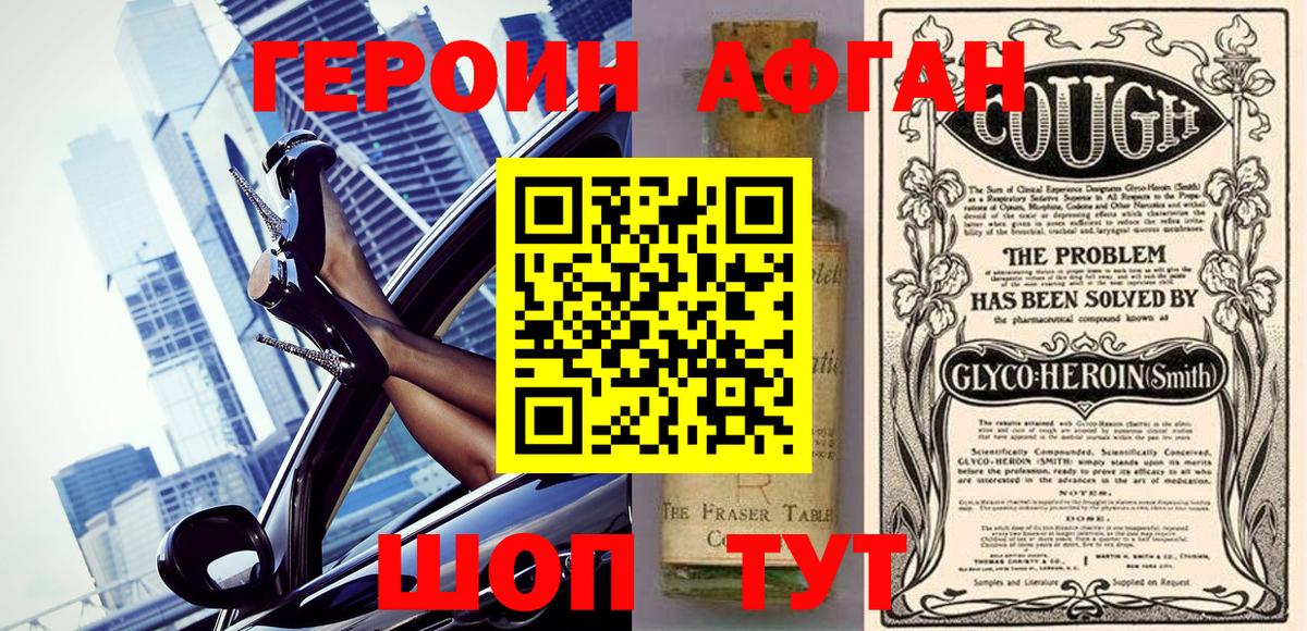 ГЕРОИН белый  ГЕРОИН  Казань  Вход с VPN 