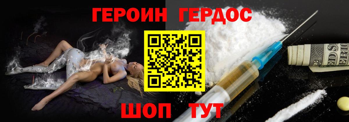 ГЕРОИН Афган Казань