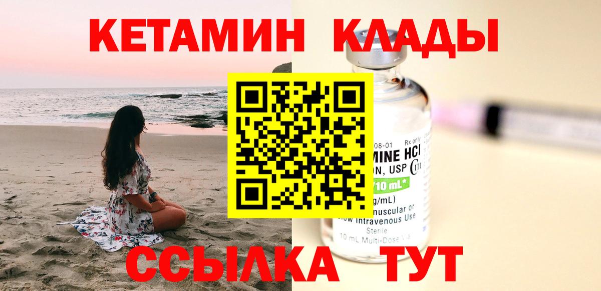 Кетамин ketamine Казань