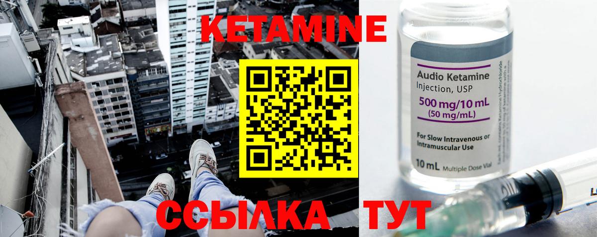 Казань  Кетамин ketamine  Вход с VPN 