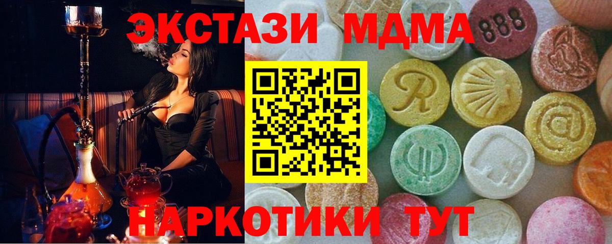 МДМА кристаллы Казань