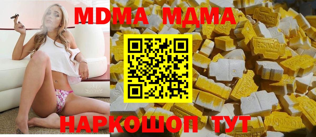 MDMA VHQ  Вход с VPN  MDMA VHQ  Казань 