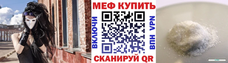 Меф кристаллы Казань