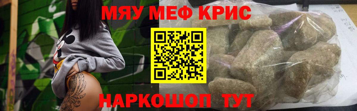 Мефедрон мука Казань