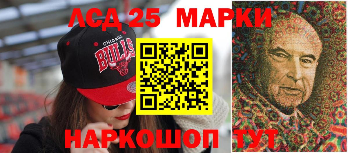 Наркотические марки 1,8мг Казань