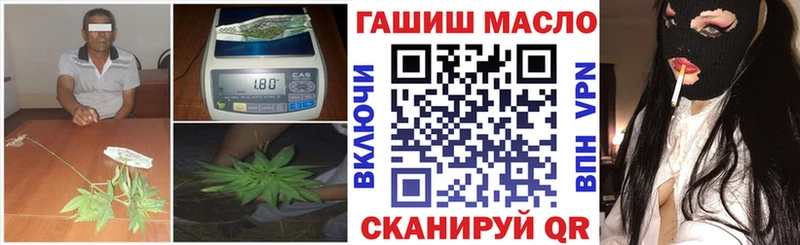 ТГК гашишное масло продажа наркотиков Казань