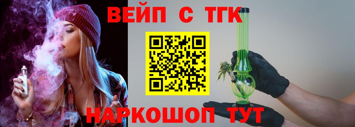Казань  где купить наркоту  Вход с VPN  ТГК вейп  Дистиллят ТГК THC oil 