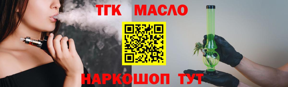 Дистиллят ТГК жижа Казань